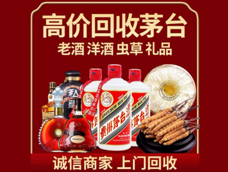 ​重庆名酒回收多少钱？