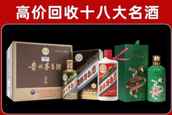 重庆回收铁盖茅台酒